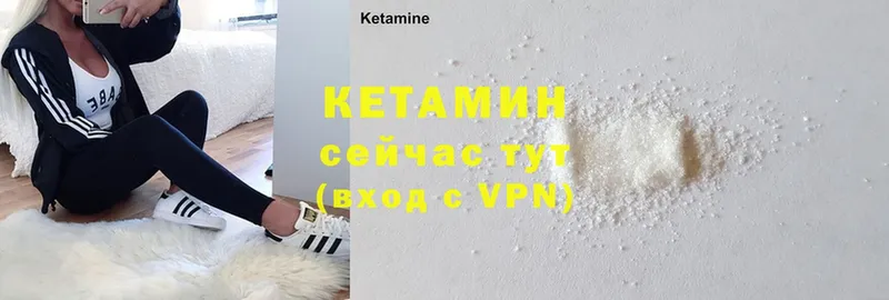 КЕТАМИН VHQ  Красноармейск 